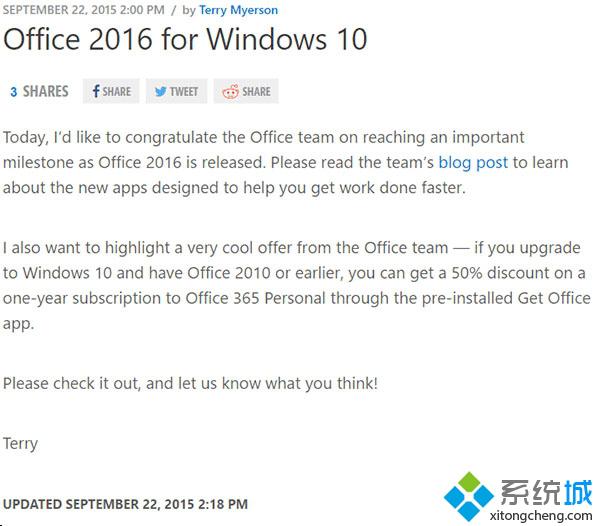 正版Office2010的Win10用户购买Office365可享五折优惠