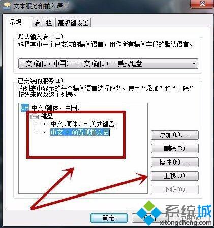 win7不能启动语言栏如何解决？win7不能启动语言栏的解决方法