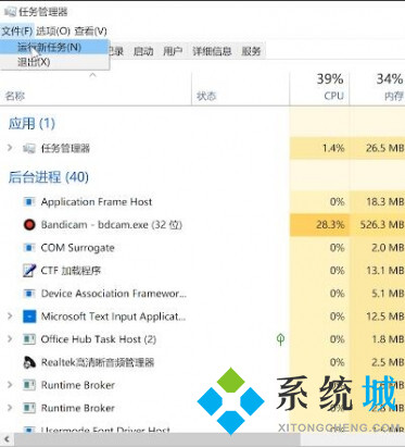 win10系统Windows资源管理器已停止工作怎么解决