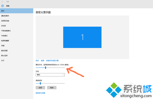 win10开机图标很大其他应用和字体却很小怎么办