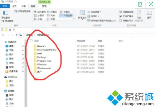 win10找不到Documents and Settings文件夹怎么办