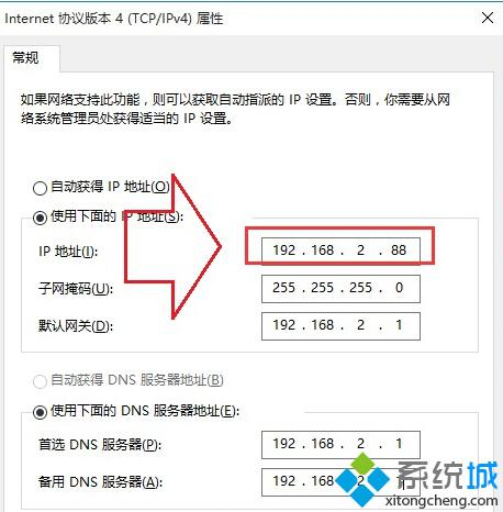 Windows10发生IP地址冲突不能联网如何解决