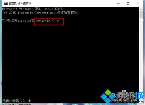 win10快速启动无效怎么办_win10快速启动无效的解决教程