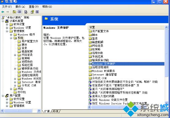 深度Windowsxp系统如何取消文件保护功能【图文教程】