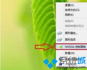 Win10系统右键菜单Nvidia控制面板选项如何删除