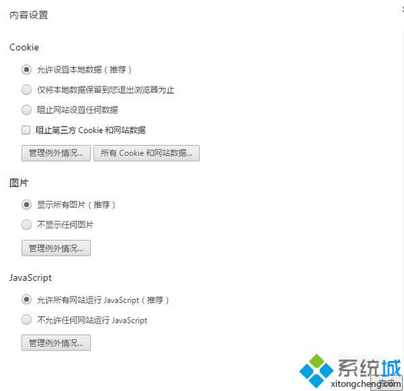 win10系统下谷歌浏览器如何禁用网站的javascript执行