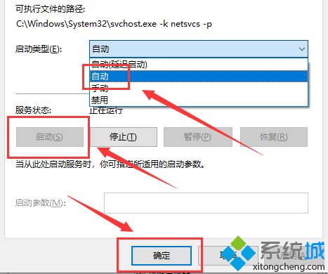 win10电脑中主题更换不了如何解决