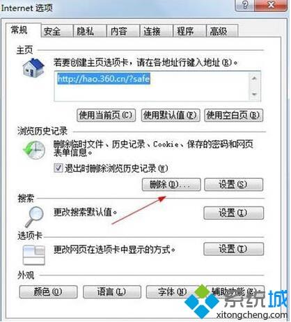 win7打开网页慢怎么回事_解决win7网页加载慢的三种办法