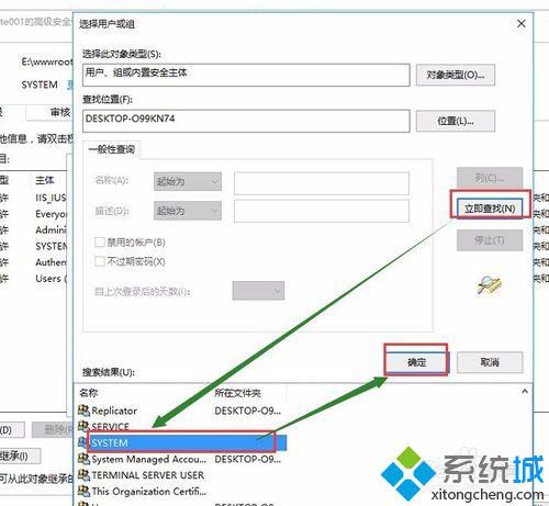 win10提示“无法枚举容器中的对象 访问被拒绝”如何解决