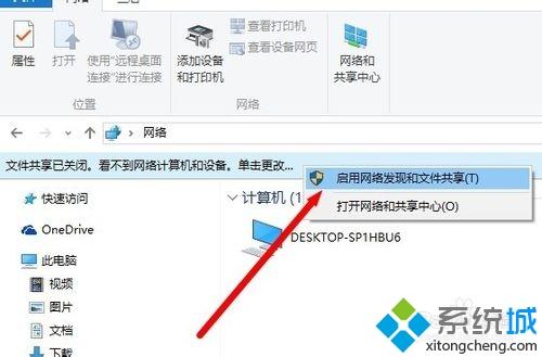 Win10系统网络共享功能怎么用？Windows10网络共享功能使用方法