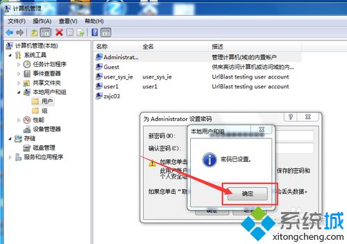 win7系统怎么设置开机密码|win7创建帐户登录密码方法