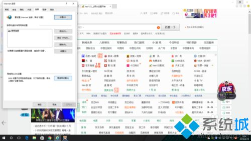 windows10应用商店白屏提示“检查网络”如何解决