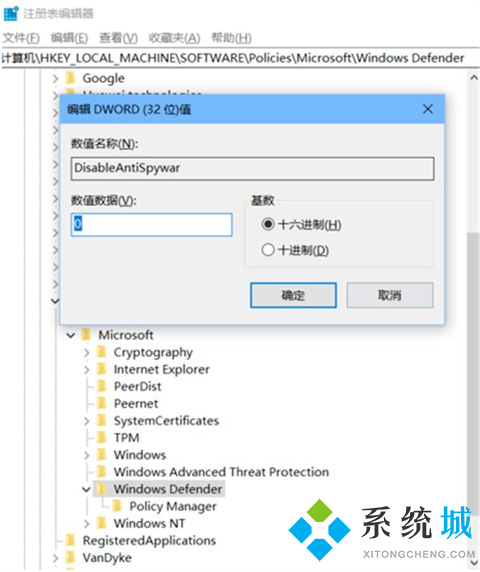 如何关闭win10自带杀毒软件 关闭win10自带杀毒软件的三种方法