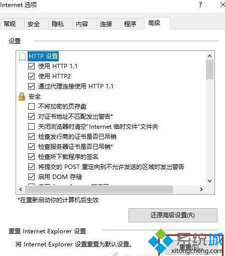 Win10浏览器开发人员工具显示一片空白如何解决