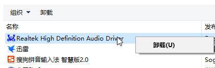 Win10华硕笔记本外接低音炮没声音如何解决