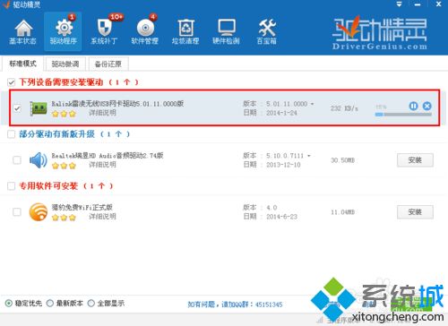 xp系统设备管理器其他设备黄色问号802.11n WLAN解决办法