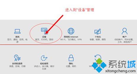 windows10插入U盘连接上电脑但无法显示盘符的解决方法【图文教程】