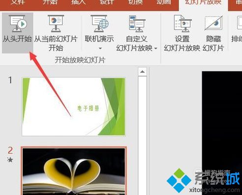 windowsxp系统下怎样使用PPT制作音乐相册