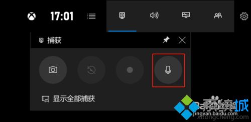 win10系统用摄像头录像没声音怎么办