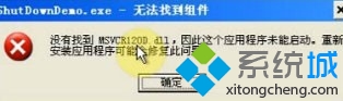 windowsxp系统无法运行vs生成的程序怎么办