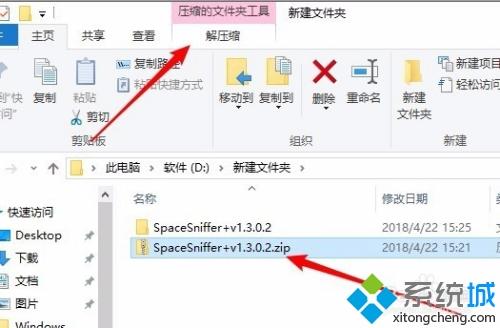 Win10没有安装解压软件如何解压zip文件 一招教你搞定！