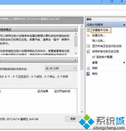 如何让Win10开机能自动连接宽带？Win10开机能自动连接宽带的设置方法