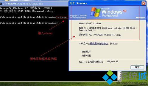 浅析查看windows xp系统类型的两个简易方法【图文】