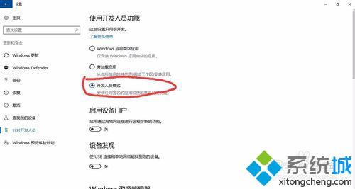 windows10电脑中如何安装linux子系统