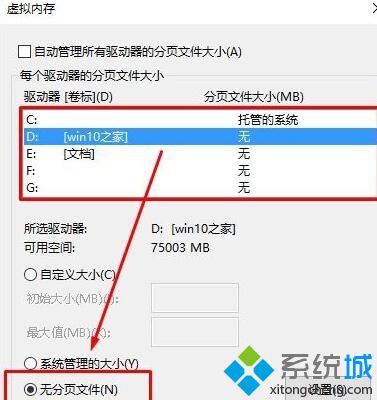 windows10系统玩看门狗2出现蓝屏的解决方法