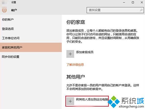 怎么让Win10账户只打开特定应用？让Win10账户只开启特定应用的方法