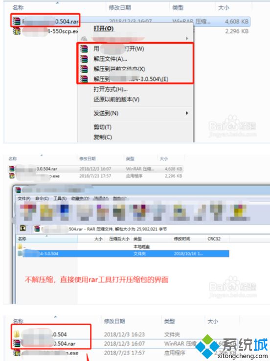 win10压缩包打不开什么原因？win10打不开压缩包的解决方法