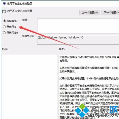 win10无法网上邻居打不开别的电脑怎么办_win10网上邻居打不开别的电脑解决方法