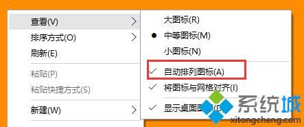 windows10系统桌面图标无法移动到指定位置怎么办