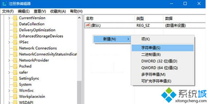 Win10系统用注册表更换锁屏壁纸的方法