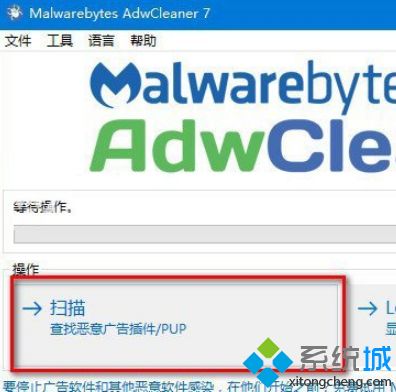 win7浏览器主页一直被篡改修改不过来怎么办