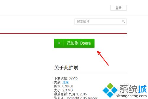 win10系统下Opera欧朋浏览器怎么截图