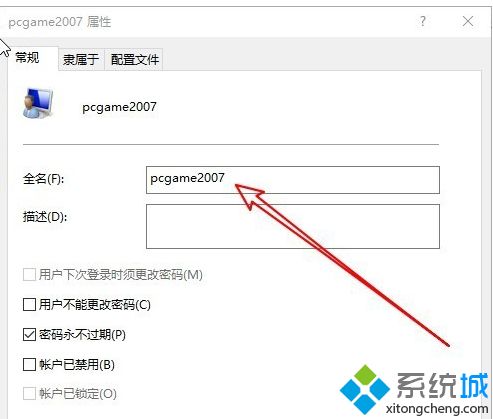 win10怎么更改账户名称_win10更改账户名称的两种方法