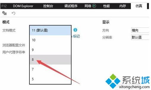 win10ie浏览器如何降级_win10ie11浏览器降级到ie8的方法