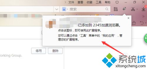 win10系统将已下载文件添加到2345浏览器的方法