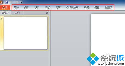 win10系统下PPT2010怎样隐藏功能区