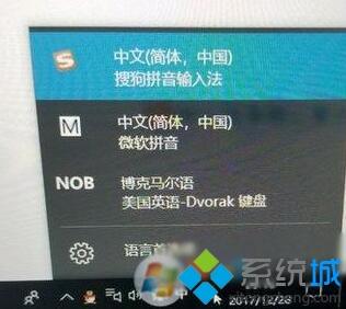 win10系统电脑突然多了博克马尔语怎么办