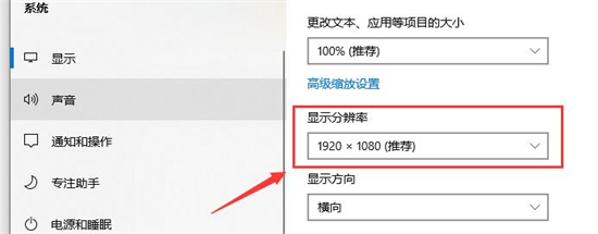 电脑字体模糊发虚不清晰怎么调节 win10电脑字体模糊发虚不清晰的五种解决方法