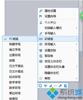 win10系统打开软键盘的四个方法