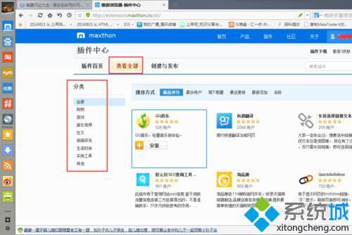 win10系统下怎样使用傲游浏览器侧边栏功能