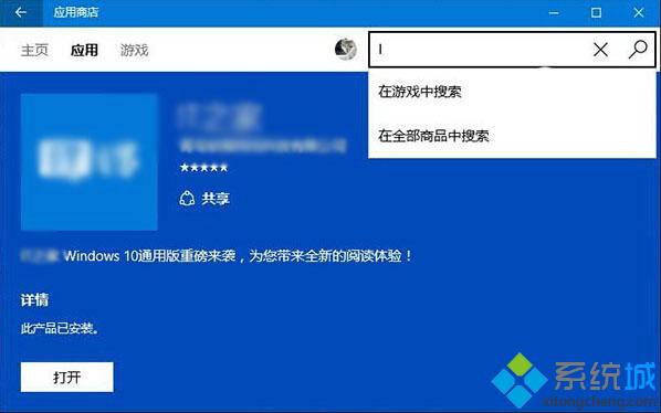 Win10通用版《应用商店》迎来更新：可筛选过滤搜索结果