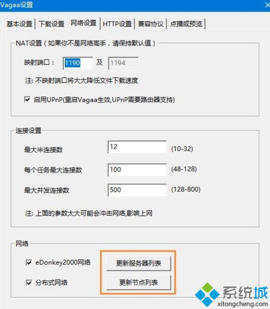 win10系统下Vagaa嘎画时代版搜索没反应的解决方法