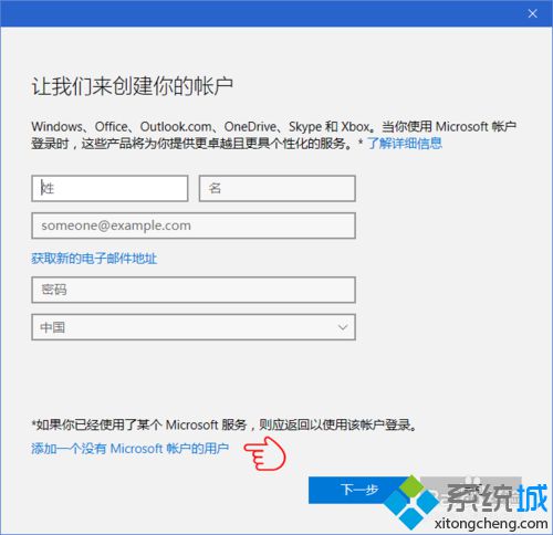 Windows10系统下怎样创建用于参加考试/测验的账户