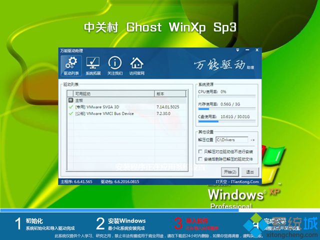 ghostxpsp3最新版下载|最新ghost xp sp3 装机版下载地址