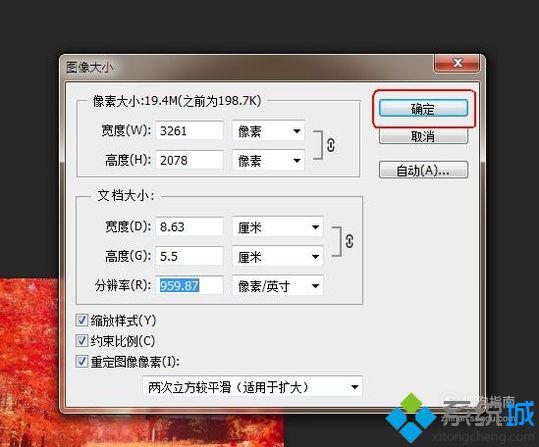 windows10系统下怎样让图片放大后不模糊