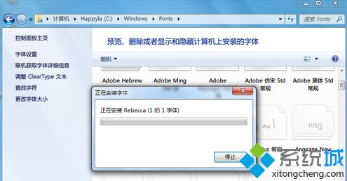 win7怎么添加字体_w7系统添加字体的两种方法